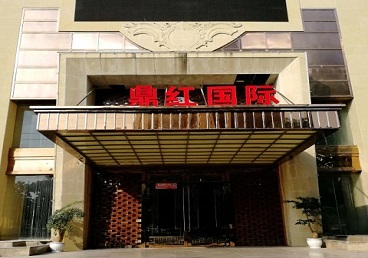 仪陇商务KTV真空哪家最开放-鼎红国际KTV消费价格玩乐点评